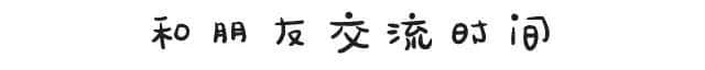 工作前VS工作后嘅區(qū)別，廣州人有冇感同身受？