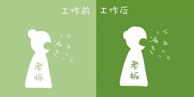 工作前VS工作后嘅區(qū)別，廣州人有冇感同身受？