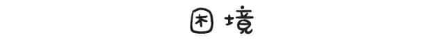 工作前VS工作后嘅區(qū)別，廣州人有冇感同身受？