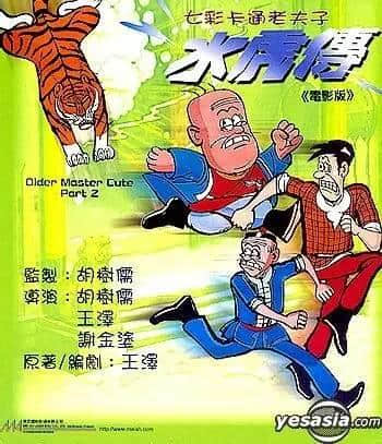 超經(jīng)典童年回憶，你屋企仲收埋幾多本《老夫子》？
