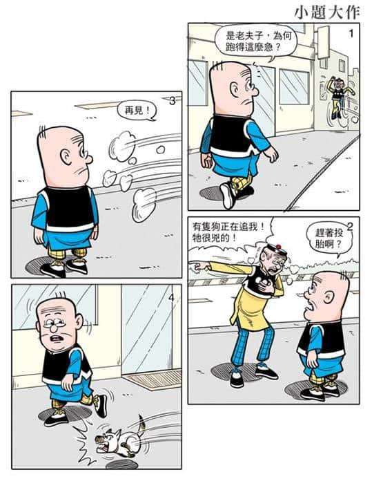 超經(jīng)典童年回憶，你屋企仲收埋幾多本《老夫子》？