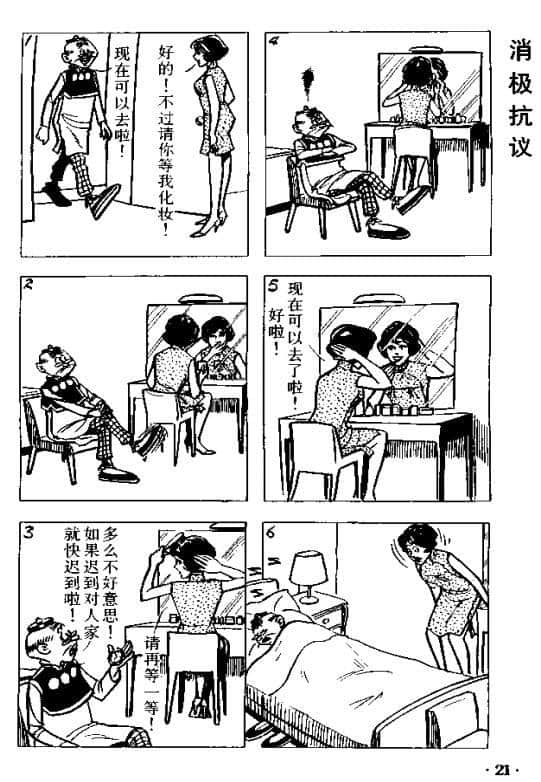 超經(jīng)典童年回憶，你屋企仲收埋幾多本《老夫子》？