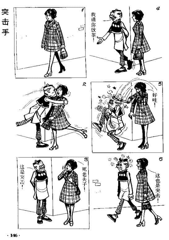 超經(jīng)典童年回憶，你屋企仲收埋幾多本《老夫子》？