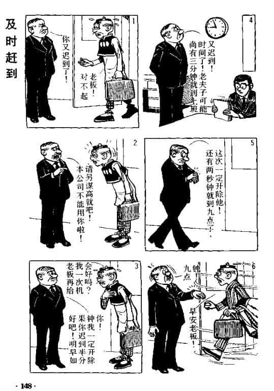 超經(jīng)典童年回憶，你屋企仲收埋幾多本《老夫子》？