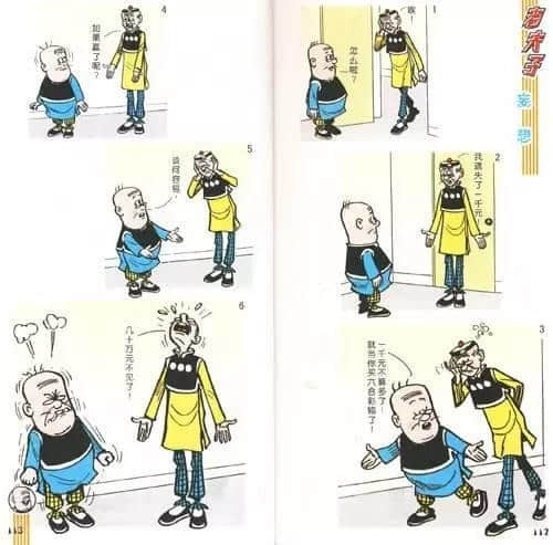 超經(jīng)典童年回憶，你屋企仲收埋幾多本《老夫子》？