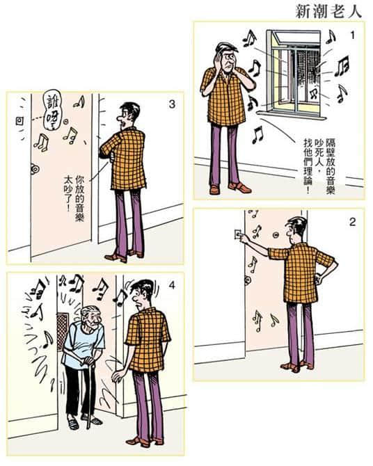 超經(jīng)典童年回憶，你屋企仲收埋幾多本《老夫子》？