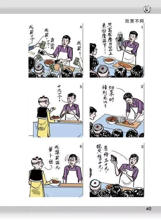 超經(jīng)典童年回憶，你屋企仲收埋幾多本《老夫子》？