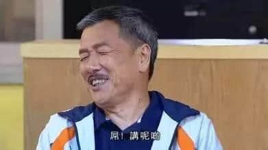 廣州人改名一定要謹(jǐn)慎，唔咪花名多到你怕！