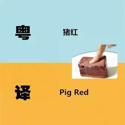 廣東人發(fā)明嘅粵式英語(yǔ)，聽(tīng)到啲鬼佬傻嗮！