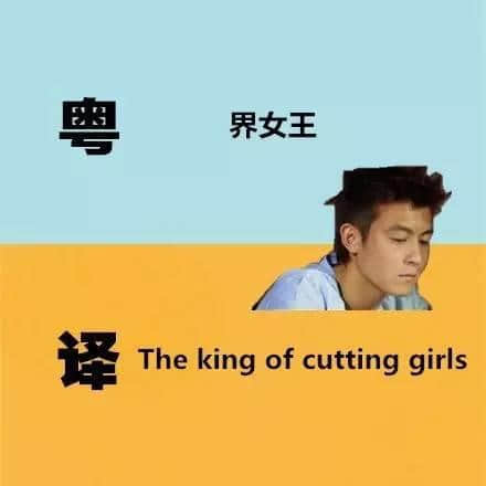 廣東人發(fā)明嘅粵式英語(yǔ)，聽(tīng)到啲鬼佬傻嗮！