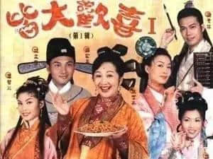 嘿呀嘿呀嘿呀嘿，那些年《皆大歡喜》好容易！