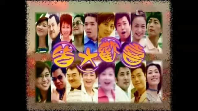 嘿呀嘿呀嘿呀嘿，那些年《皆大歡喜》好容易！