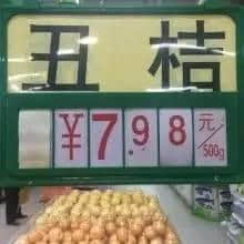喺廣州人把口度,水果唔單止攞嚟食,仲可以用嚟講! 喺廣州人把口度,水果唔單止攞嚟食,仲可以用嚟講!