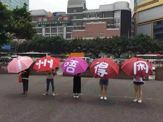 廣州人得閑飲茶講得多，但你又幾時得閑過？
