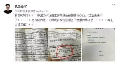 包嘔血嘅辦公室規(guī)定，睇下你公司有冇 ?