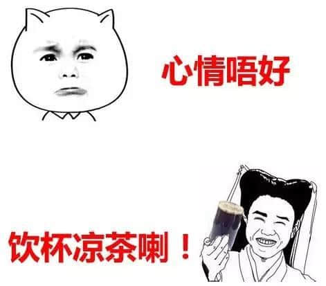 喺廣東，冇一杯涼茶搞唔掂嘅事，如果有，就兩杯！