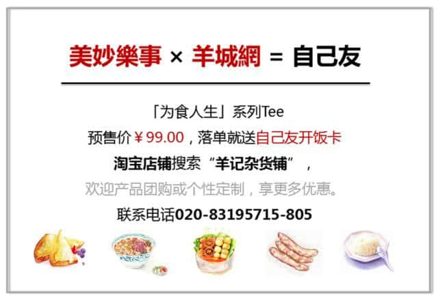 廣東人講煲冬瓜，真系要體諒下咯！