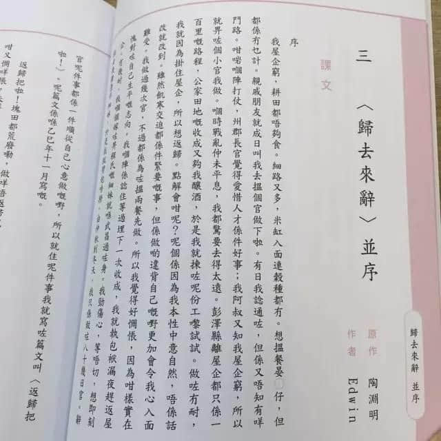 用粵語重寫文言文，你確定唔系嚟搞笑嘅？