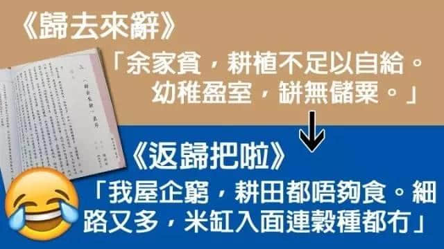 用粵語重寫文言文，你確定唔系嚟搞笑嘅？