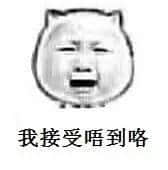 用粵語重寫文言文，你確定唔系嚟搞笑嘅？