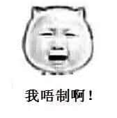 用粵語重寫文言文，你確定唔系嚟搞笑嘅？