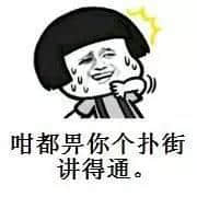 用粵語重寫文言文，你確定唔系嚟搞笑嘅？