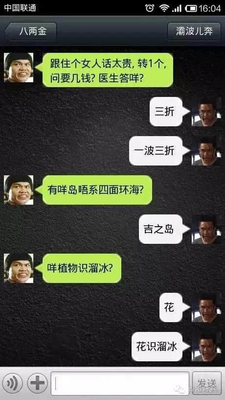 粵語腦筋急轉(zhuǎn)彎爛Gag，夏日炎炎最啱睇！