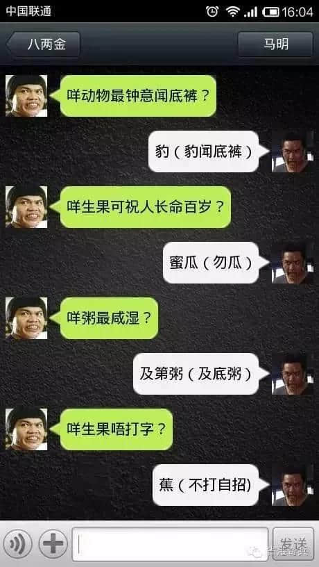 粵語腦筋急轉(zhuǎn)彎爛Gag，夏日炎炎最啱睇！