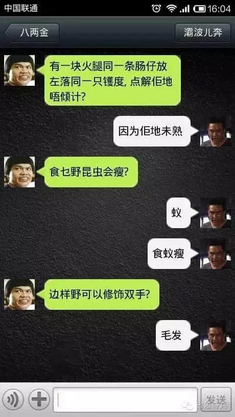 粵語腦筋急轉(zhuǎn)彎爛Gag，夏日炎炎最啱睇！