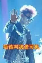 巴士司機先系全廣州最幽默嘅人，老司機帶帶我！