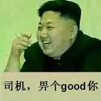 巴士司機先系全廣州最幽默嘅人，老司機帶帶我！