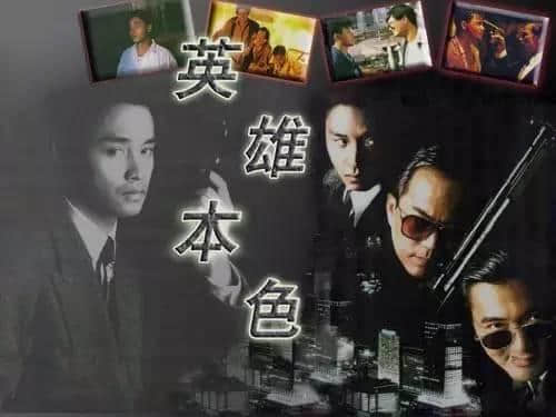 當周潤發(fā)仲系票房毒藥，吳宇森仲未摞最佳導(dǎo)演，呢部電影成就咗佢哋……