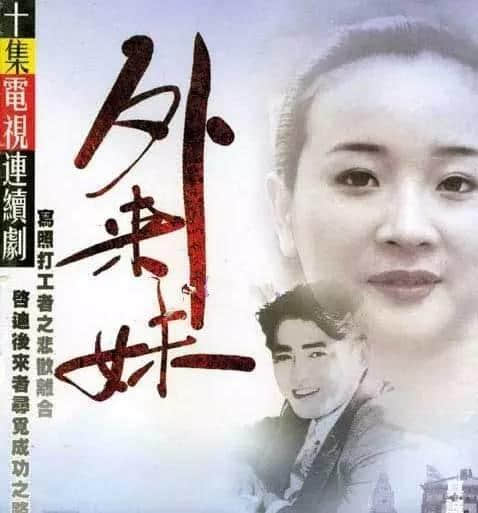 那些咸豐年代嘅經典廣東劇，睇過嘅老餅舉手?