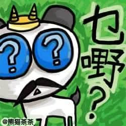 粵語先至有嘅名詞后綴，自己友先至睇得明……