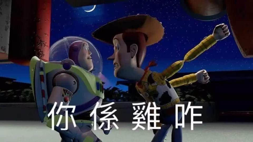 「雞，全部都系雞」大家明唔明點解會有呢句說話？