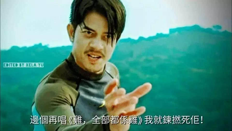 「雞，全部都系雞」大家明唔明點解會有呢句說話？