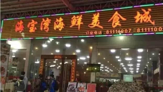 廣州人氣海鮮市場逐個數(shù)，識飲識食至巴閉！