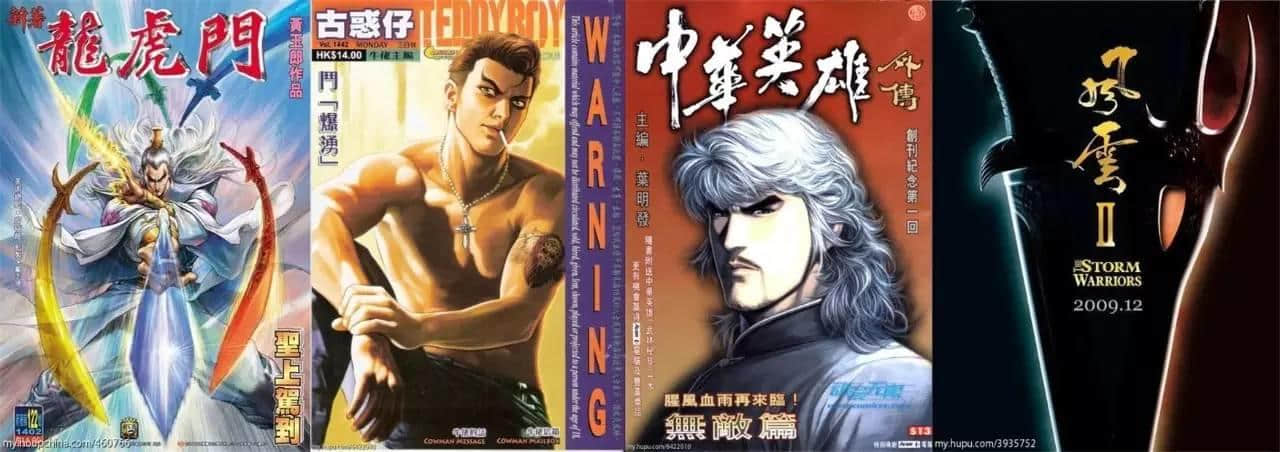 港漫已死？重溫那些年經(jīng)典嘅港漫，你仲有冇收藏？