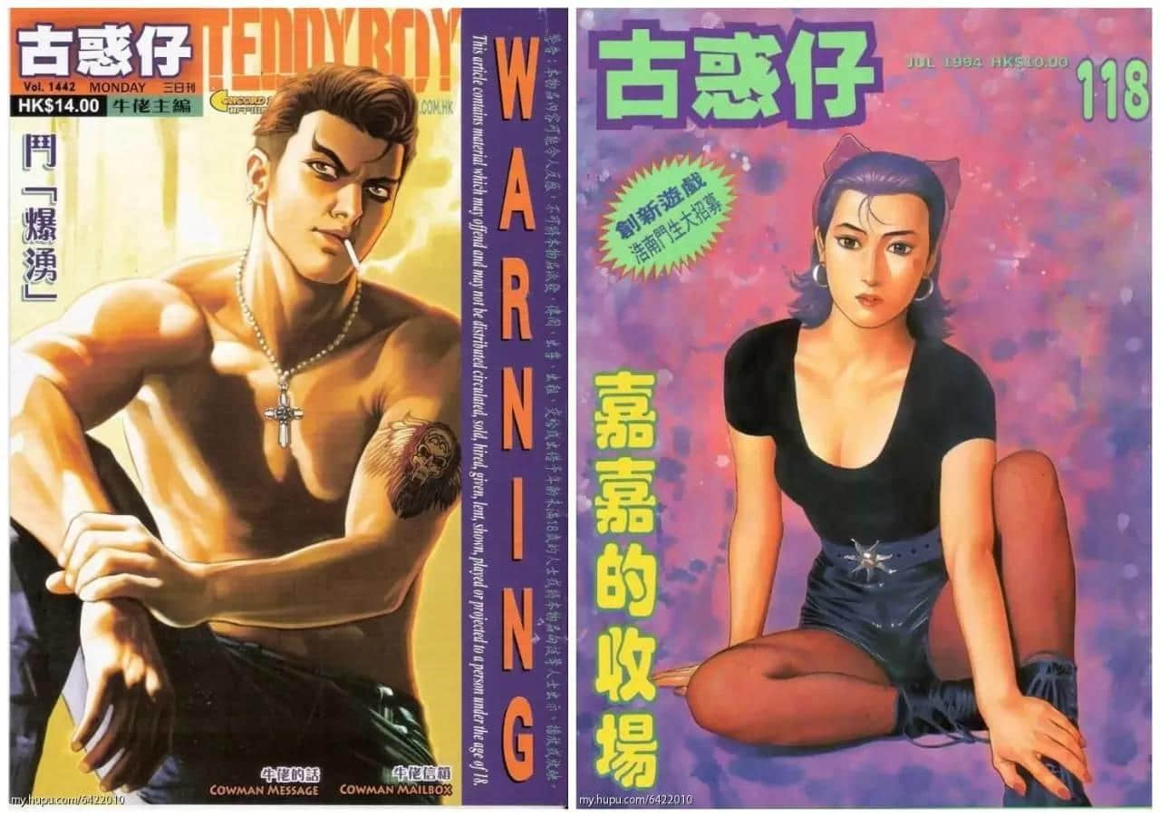 港漫已死？重溫那些年經(jīng)典嘅港漫，你仲有冇收藏？