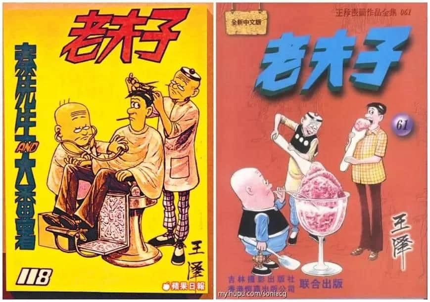 港漫已死？重溫那些年經(jīng)典嘅港漫，你仲有冇收藏？