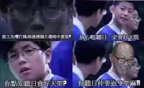 你以為系“妮妲”唔夠力？系因?yàn)槲覇O廣州有皇氣罩?。? /></p>
<p style=