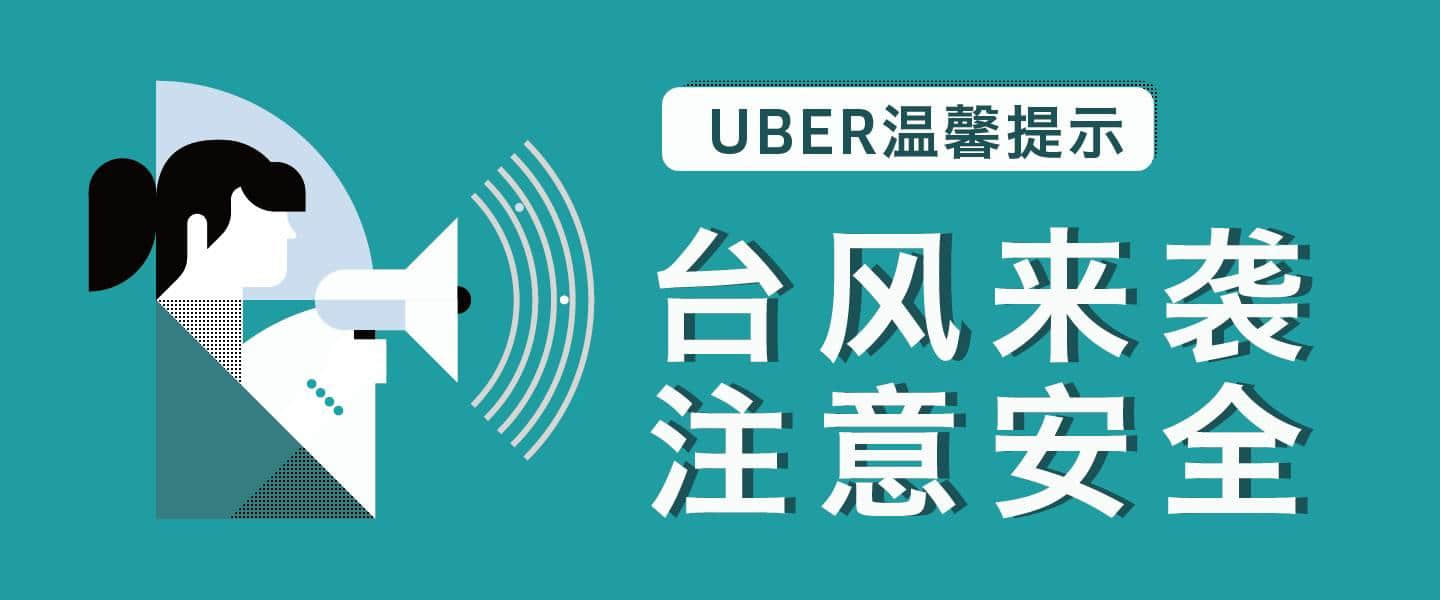 你以為系“妮妲”唔夠力？系因?yàn)槲覇O廣州有皇氣罩??！