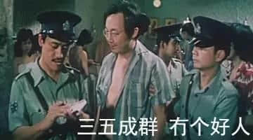 “三五成群 冇個好人”，四個字嘅粵語詞匯可以有幾多花腎？