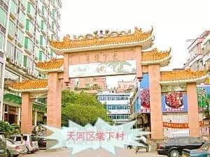 廣州路名搵笨柒，街坊行到暈坨坨！