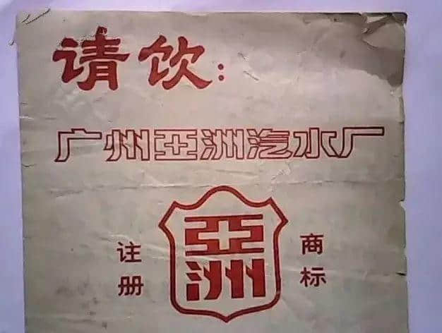 飲落似風油，聞落似皮炎平，但佢系廣東人童年最愛嘅飲料。