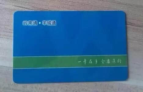 羊城通有咁多隱藏功能，你點可以凈系用嚟搭車？！