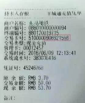 羊城通有咁多隱藏功能，你點可以凈系用嚟搭車？！