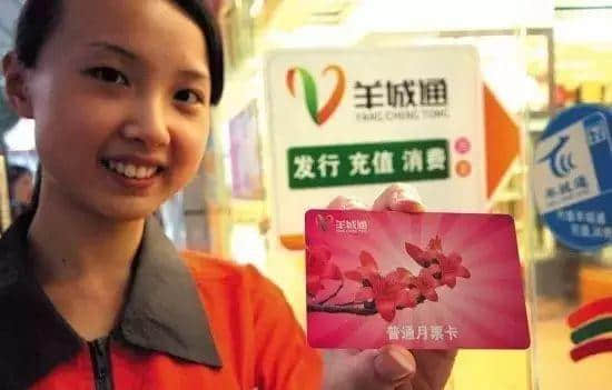 羊城通有咁多隱藏功能，你點可以凈系用嚟搭車？！