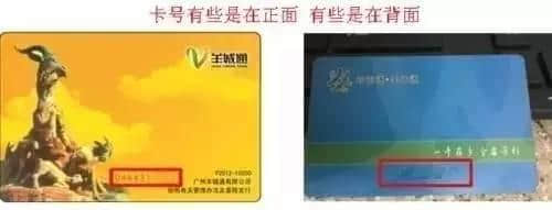 羊城通有咁多隱藏功能，你點可以凈系用嚟搭車？！