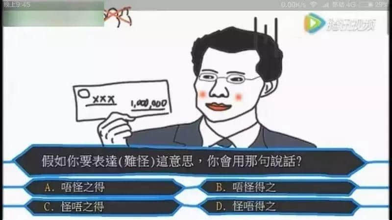 粵語世紀難題出現(xiàn)，廣州人表示一頭霧水！